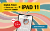 Abo-Angebot: Digital-Paket mit E-Paper (Mo-Sa) und iPad 11 inklusive, nur 41,90 € monatlich